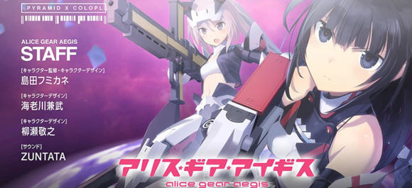 Alice Gear Aegiss手游_Alice Gear Aegis安卓版