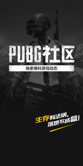 PUBGappv1.4.2ͼ0