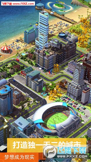 模拟城市我是市长刷钱软件