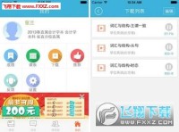 奥鹏教育教师登录平台app 2.7.2手机版