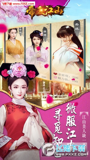 盛世芳华攻略皇帝 2017125154720875970.jpg