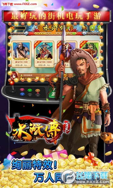 免费水浒传游戏单机版 2017126181634108200.jpg