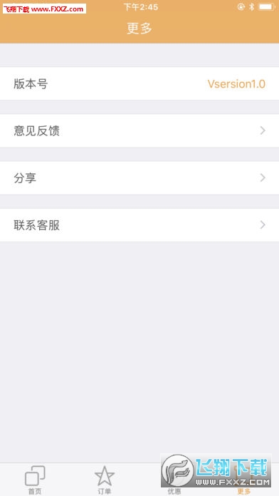 鷻app1.0ͼ3