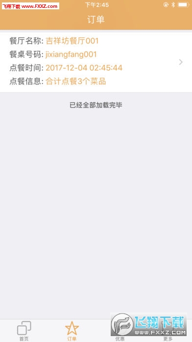 鷻app1.0ͼ1