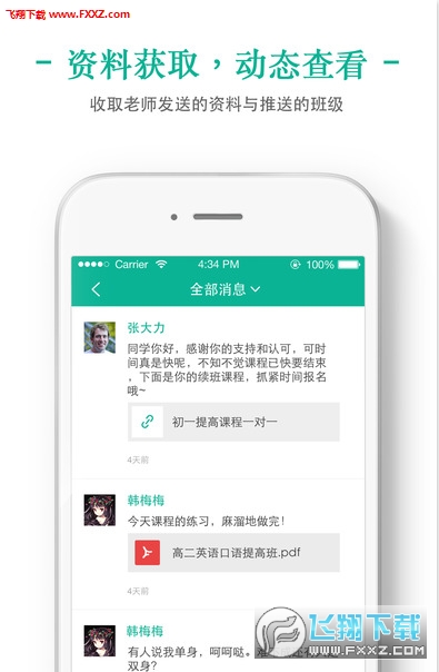 ѧAPP1.6.8ͼ2