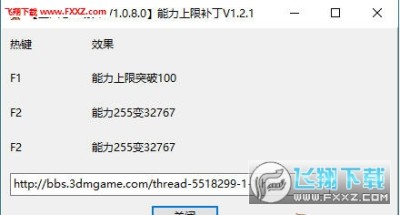 三国志13 V1 0 8 0能力上限修改器v1 2 1安卓版 飞翔下载