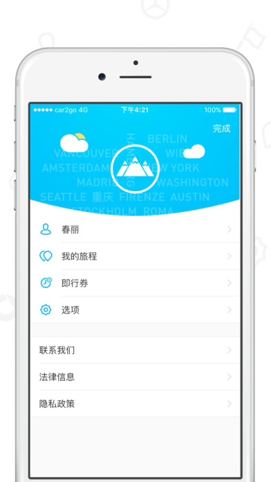 car2go(Ħapp)V4.5.3ٷֻͼ1