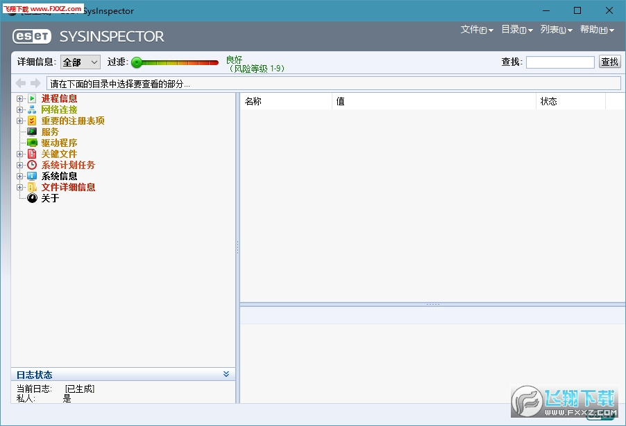 ESET SysInspectorļɫͼ1