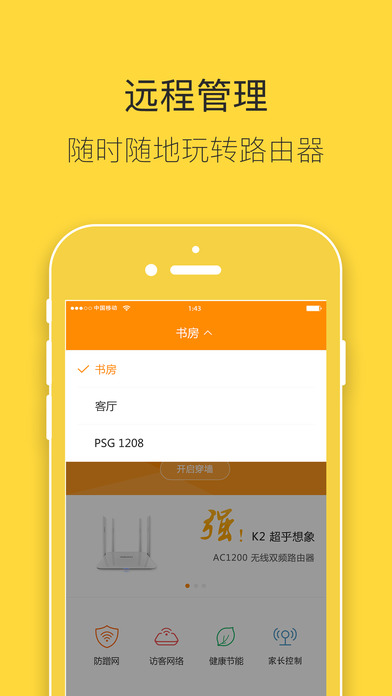 Ѷ·appV4.2.0 ٷ°ͼ2