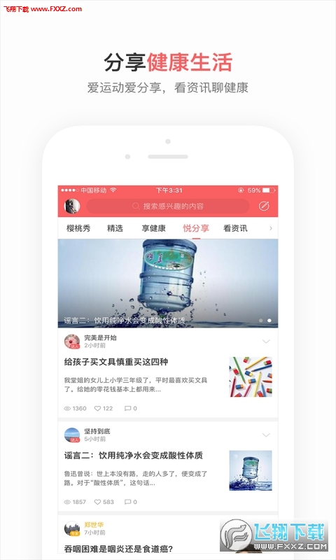 Ӯ365app V1.5.6ͼ2