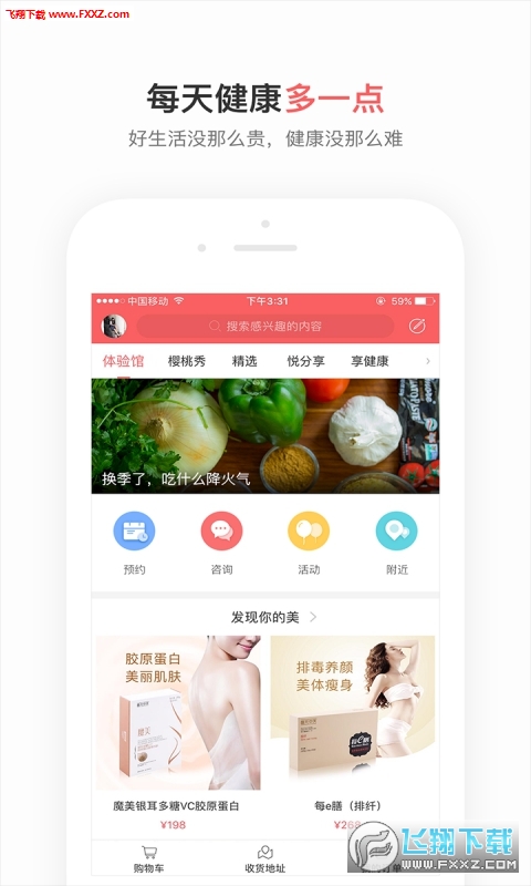 Ӯ365app V1.5.6ͼ3