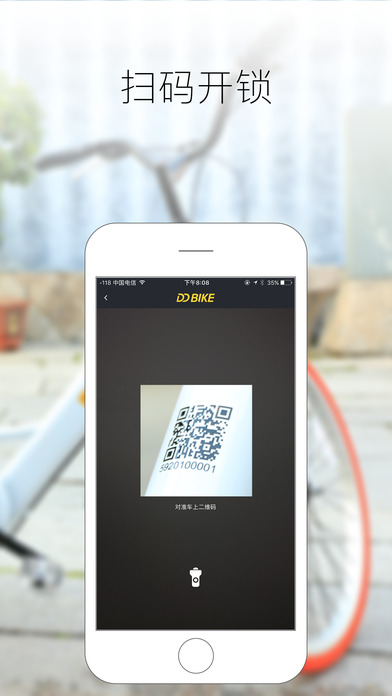 DDBIKE iosV1.1.1ٷiPhoneͼ3