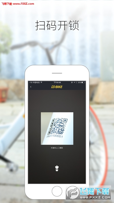 DD BIKE(ddbikeappٷ°)v1.1.1 ׿°ͼ0