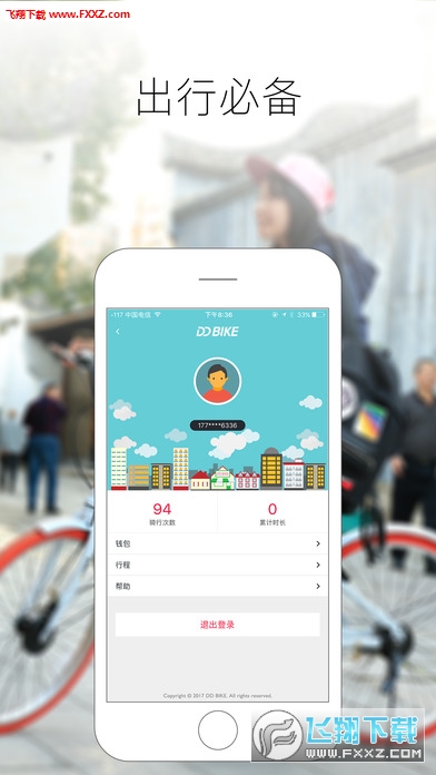 DD BIKE(ddbikeappٷ°)v1.1.1 ׿°ͼ2