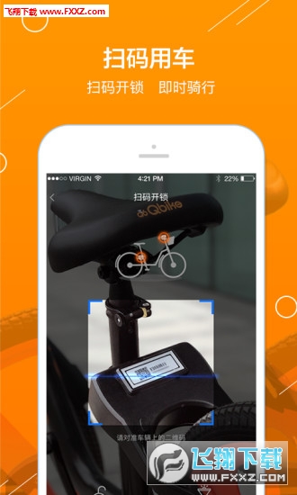 ǮQbike app׿1.0.1ͼ2