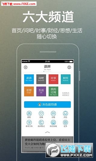 app tv汾V9.0.4׿Ӱͼ2