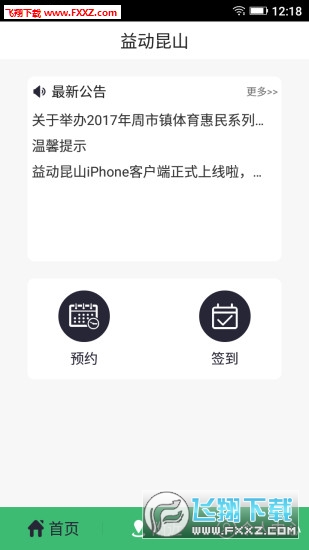 涯ɽappv1.0ͼ3