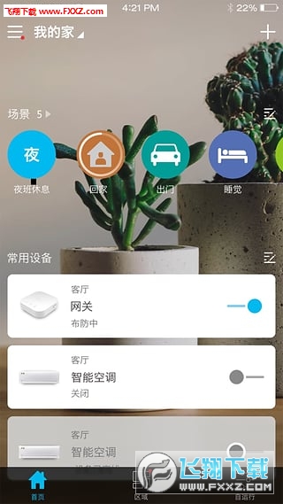 Meizi(app)v2.0.1׿ͼ0