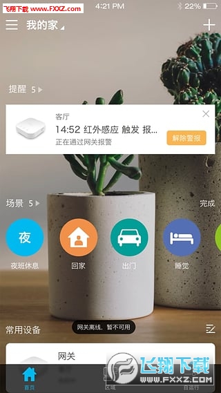 Meizi(app)v2.0.1׿ͼ3