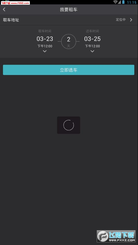 ppbike(˵app)V1.0ٷֻͼ1