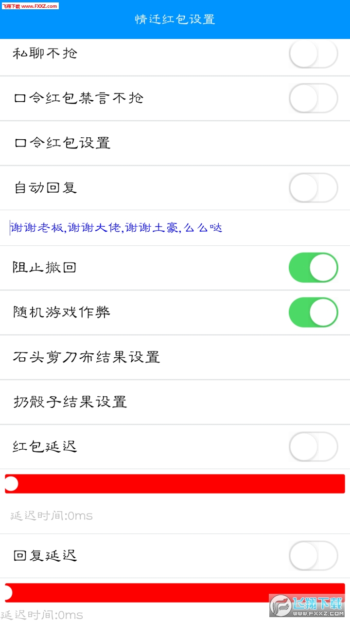 qq内置抢红包无风险版
