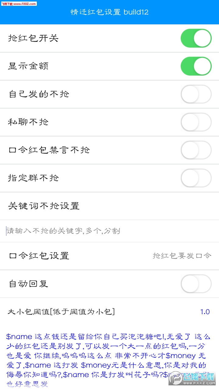 qq内置抢红包无风险版