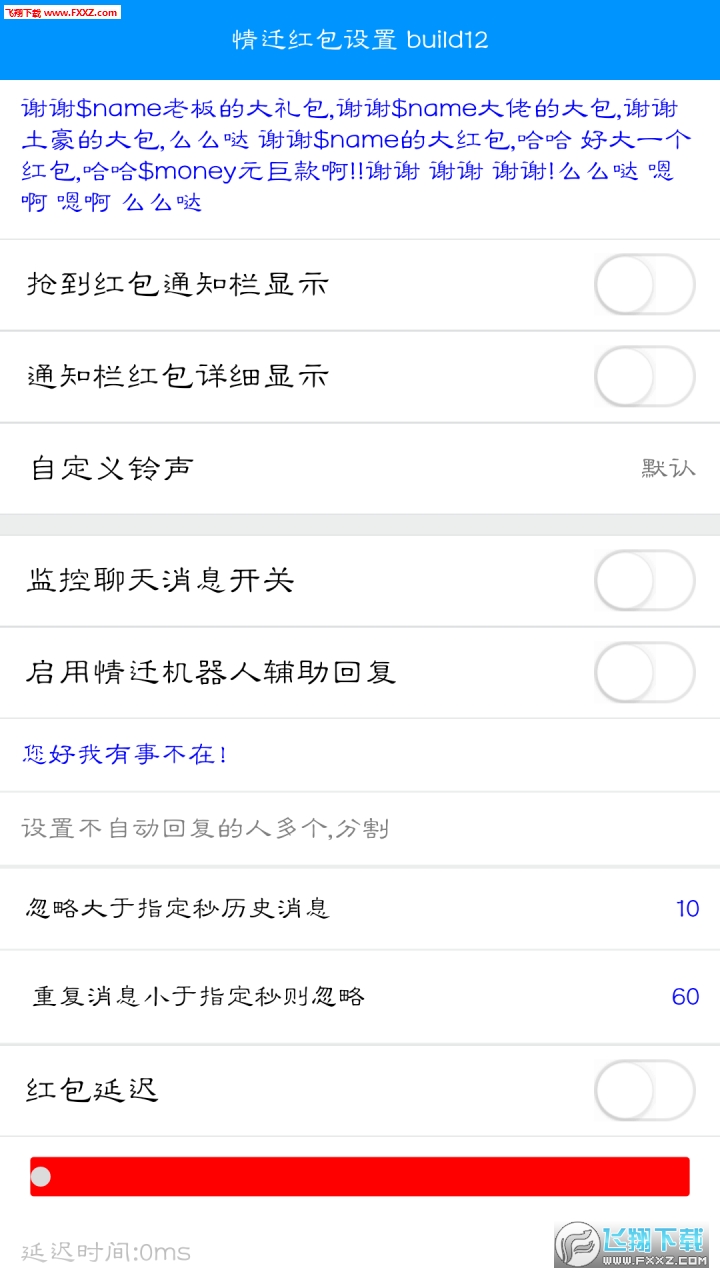 qq内置抢红包无风险版