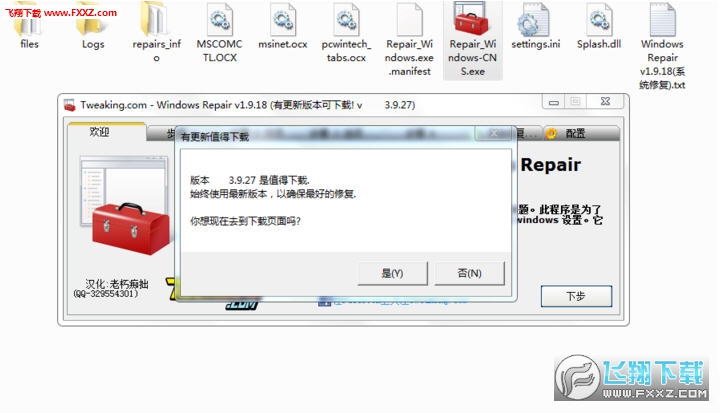 Windows Repair1.9.81f؈D0