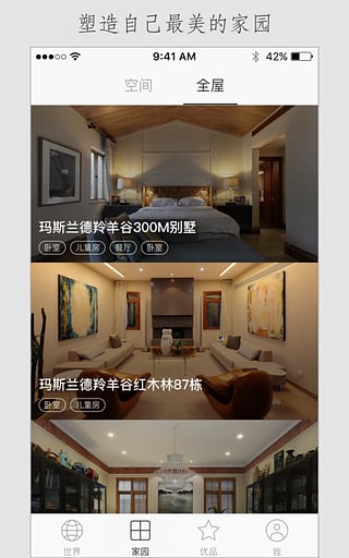 OTBHome׿v2.3.0ͼ1