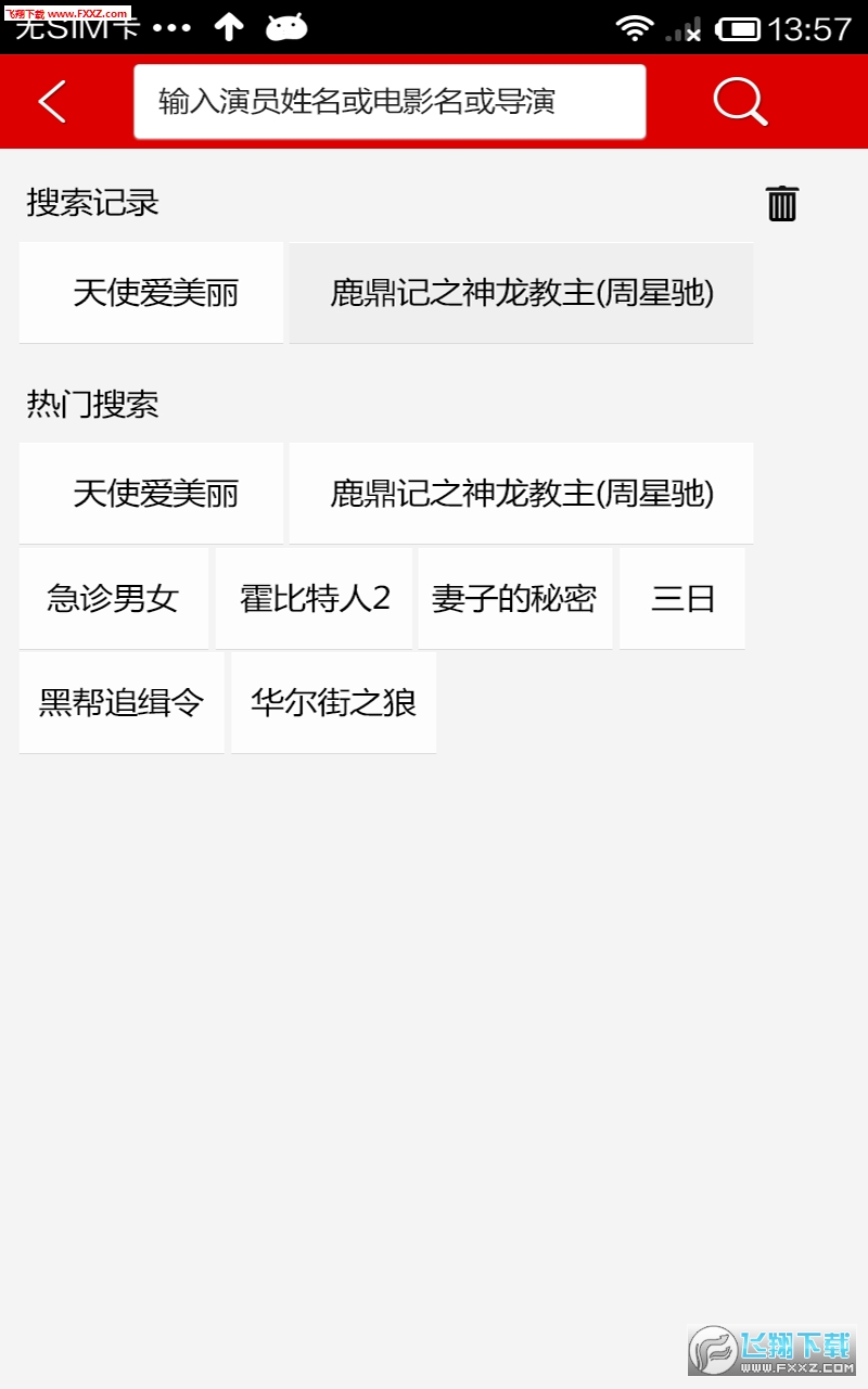 影视大全如何注册？