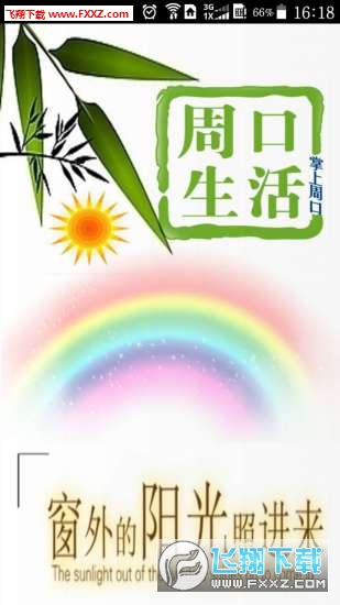 ܿڼ԰appv1.32.170222ͼ0