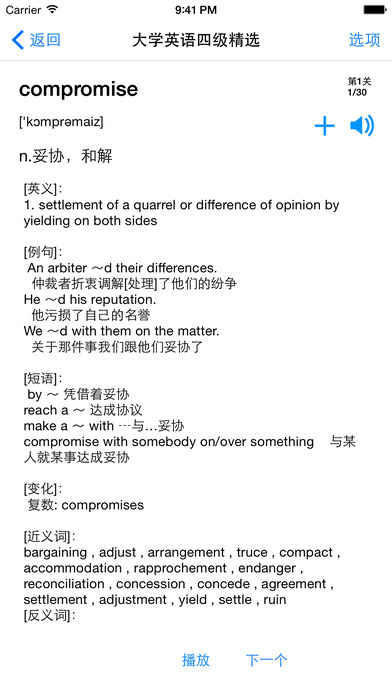 怎么才能快速背下英语单词 2017378544218210.jpeg