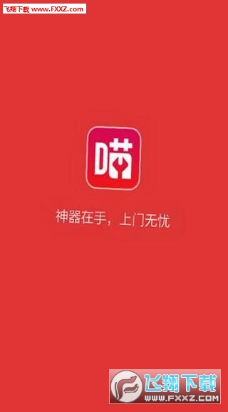 ʦapp°V1.0.6ͼ1