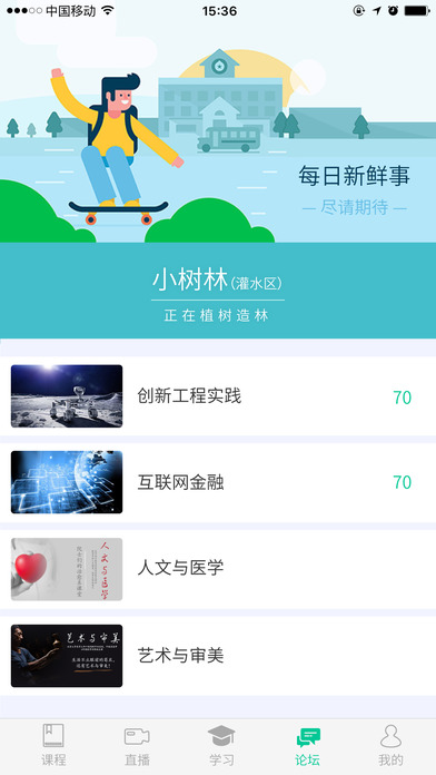 免费的网课平台app 201738163156007190.jpeg