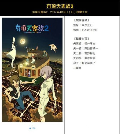 17年4月新番一览下载 17年春季4月新番表安卓版 飞翔下载