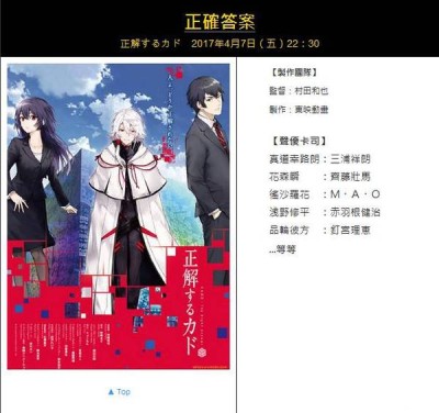 17年4月新番一览下载 17年春季4月新番表安卓版 飞翔下载