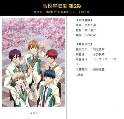 17年4月新番一览下载 17年春季4月新番表安卓版 飞翔下载