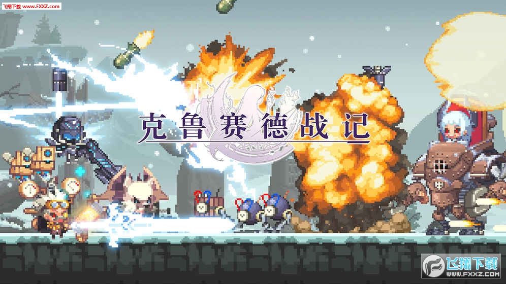 克鲁赛德战记心动版修改器