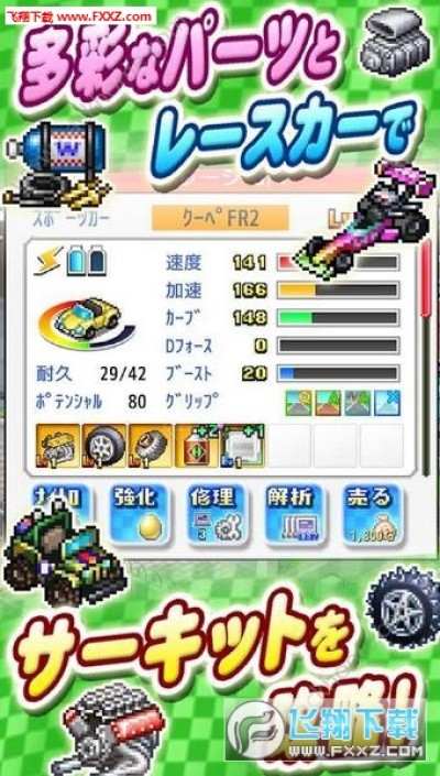 开幕 方程式大奖赛2 安卓官方中文版 开幕 方程式大奖赛2 无限灵气v1 2 5安卓版 飞翔下载 开幕 方程式大奖赛2 安卓官方中文版 开幕 方程式大奖赛2 无限灵气v1 2 5安卓版 飞翔下载