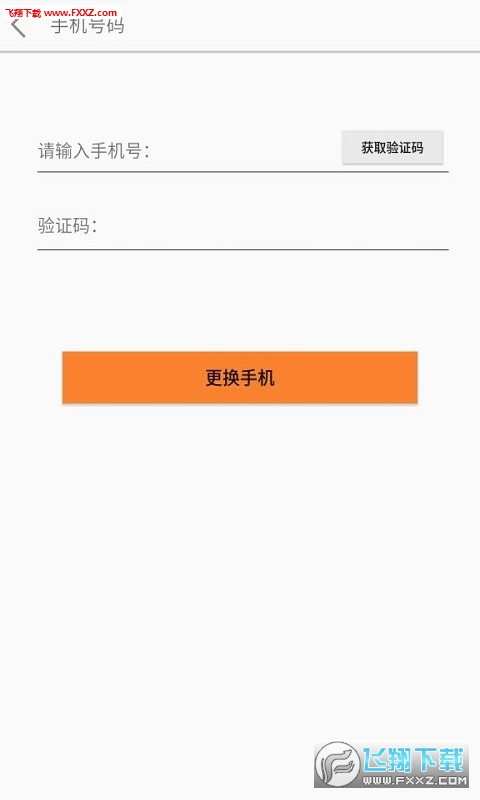 ׿Լappv1.0׿ͼ4