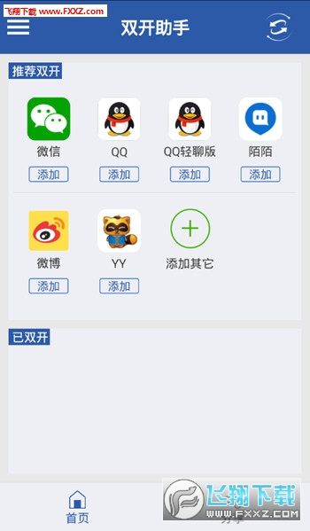 vivox9微信双开最新修改版