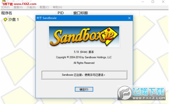 SandboxieɳP؄e؈D0