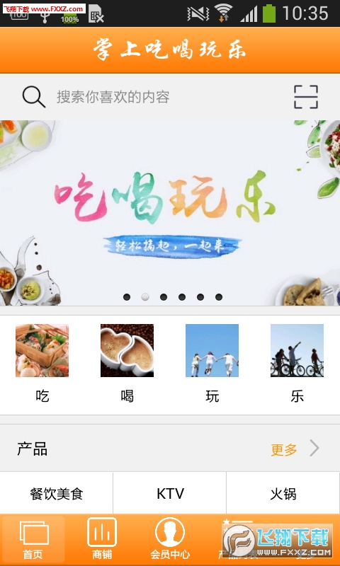 ϳԺ1.0׿ֻͼ1