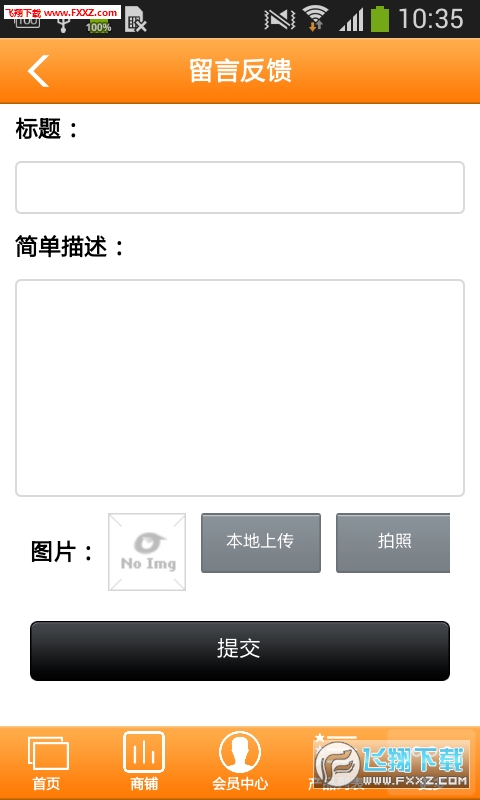 ϳԺ1.0׿ֻͼ5