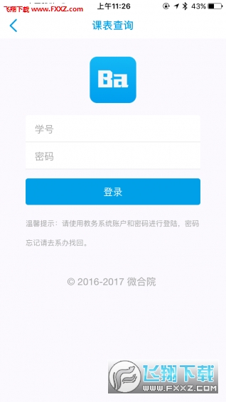 ΢ԺappV1.4.6ٷ׿ͼ1