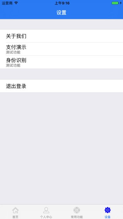 ͬ12333iOSv1.0ٷͼ2