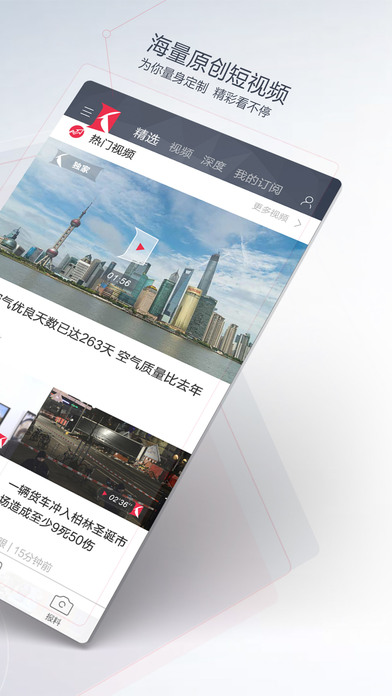 看看新闻网直播回看app