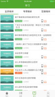 继教云课堂安卓版app(附二维码) V3.0.14官网手