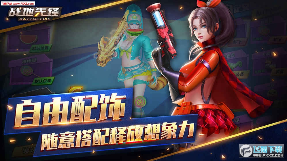 战地先锋金币修改器