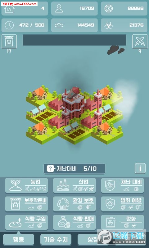 kingdom(һ׿)1.3.2ͼ1